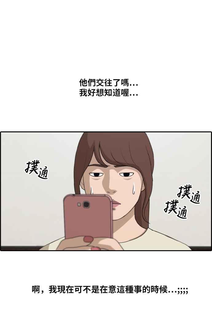 [第213话] 新人演员的醋意 (1)57