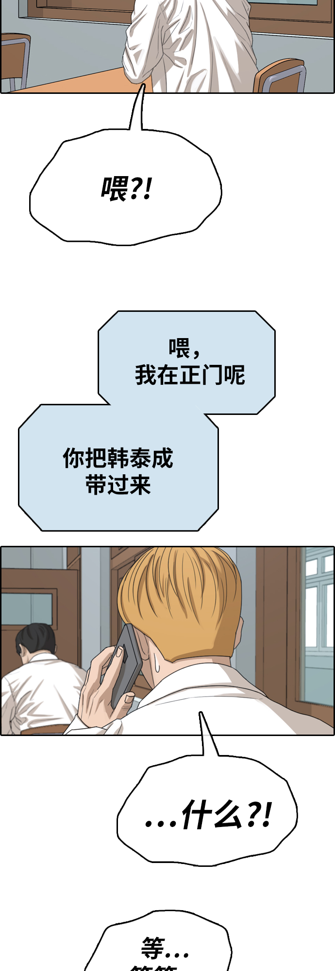 [第341话] 广川学校供餐队长（1）14