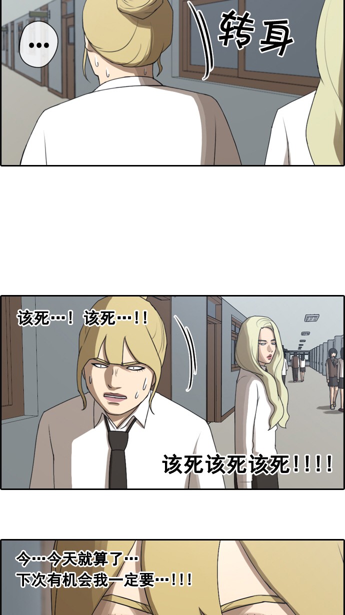 [第43话] 仁峰工高（2）13
