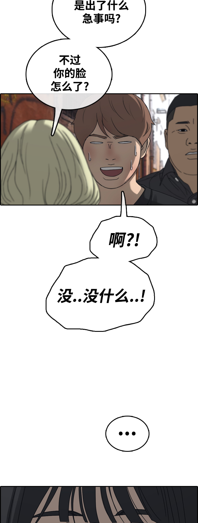 [第449话] 毕业旅行（5）27