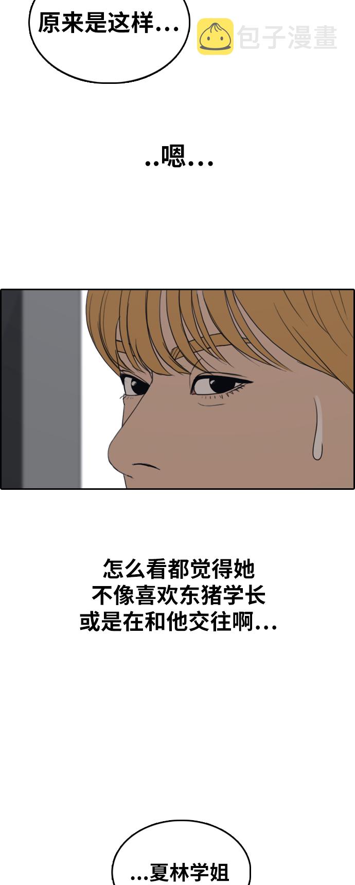 [第351话] 三角恋（2）41