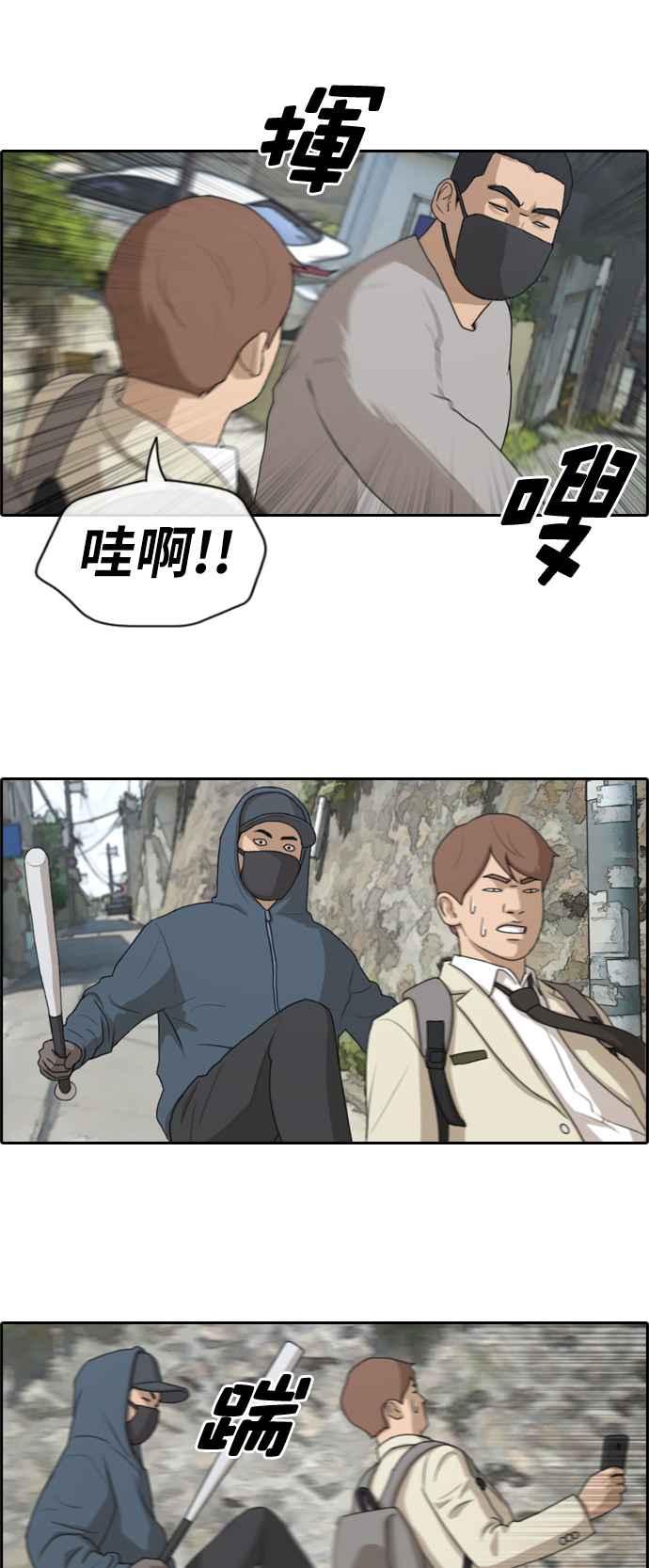 [第179话] 猎杀韩泰成 (2)13