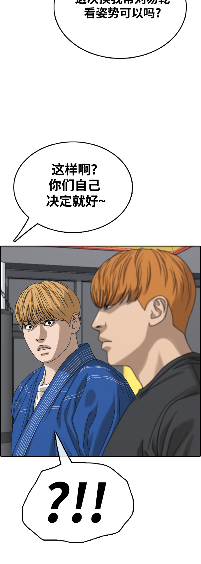 [第414话] 喜欢具夏林的男生们（2）36