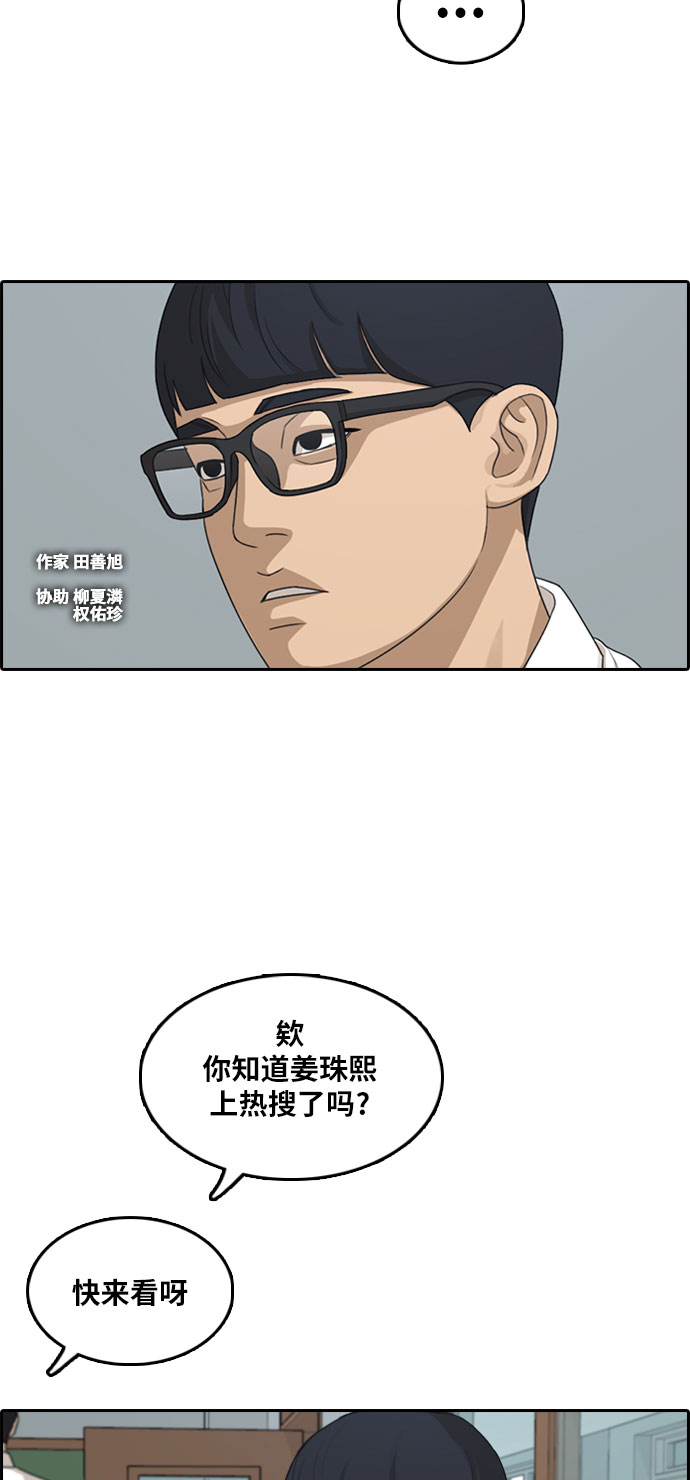 [第303话] 节目之後（5）3