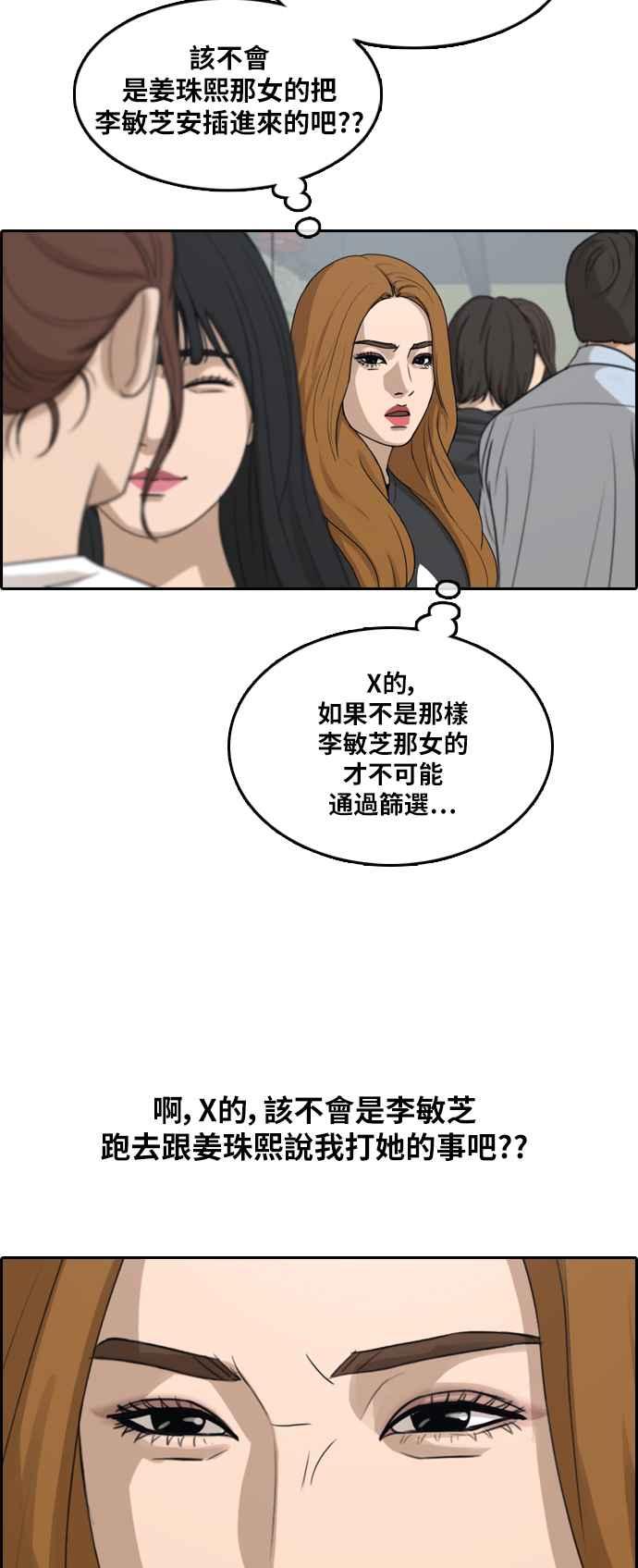 [第288话] 偶像生存节目(2)22