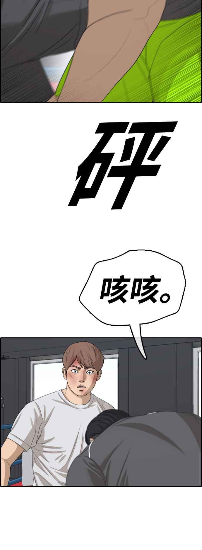 [第345话] 光川高中 学餐队长(5)17