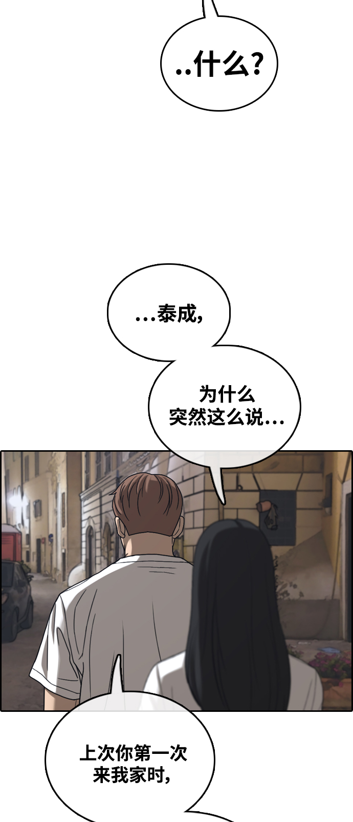 [第450话] 毕业旅行（6）70