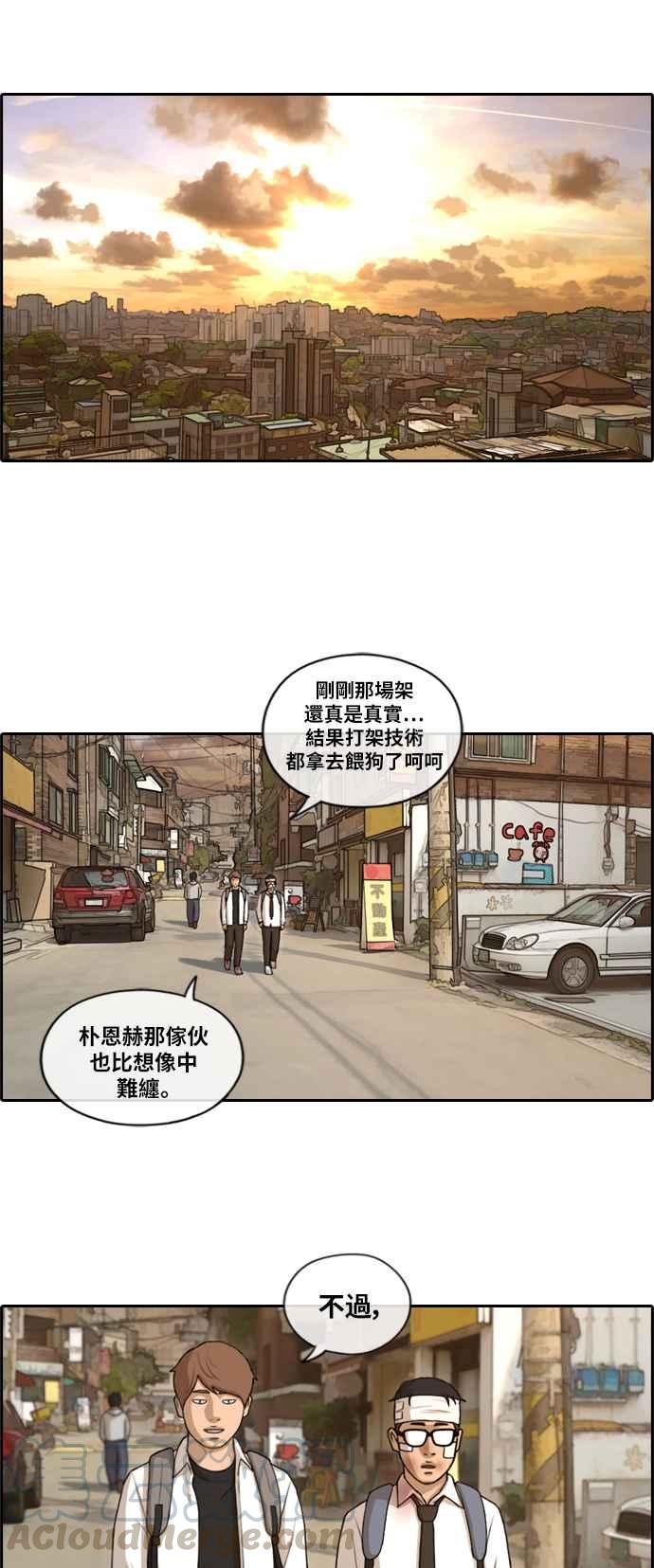 [第154话] 任载益对朴恩赫 (3)27