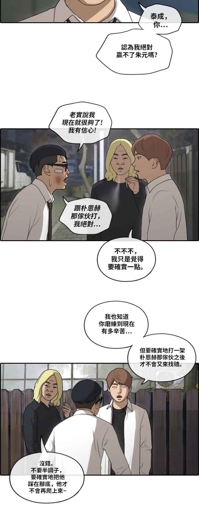 [第151话] 对打练习接力赛 (3)10