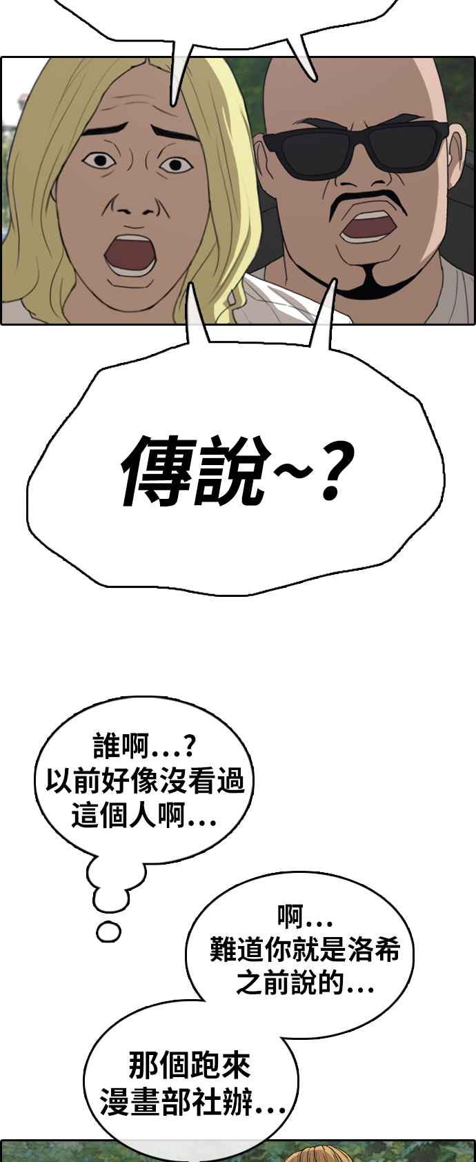 [第325话] 金发男学生(1)35