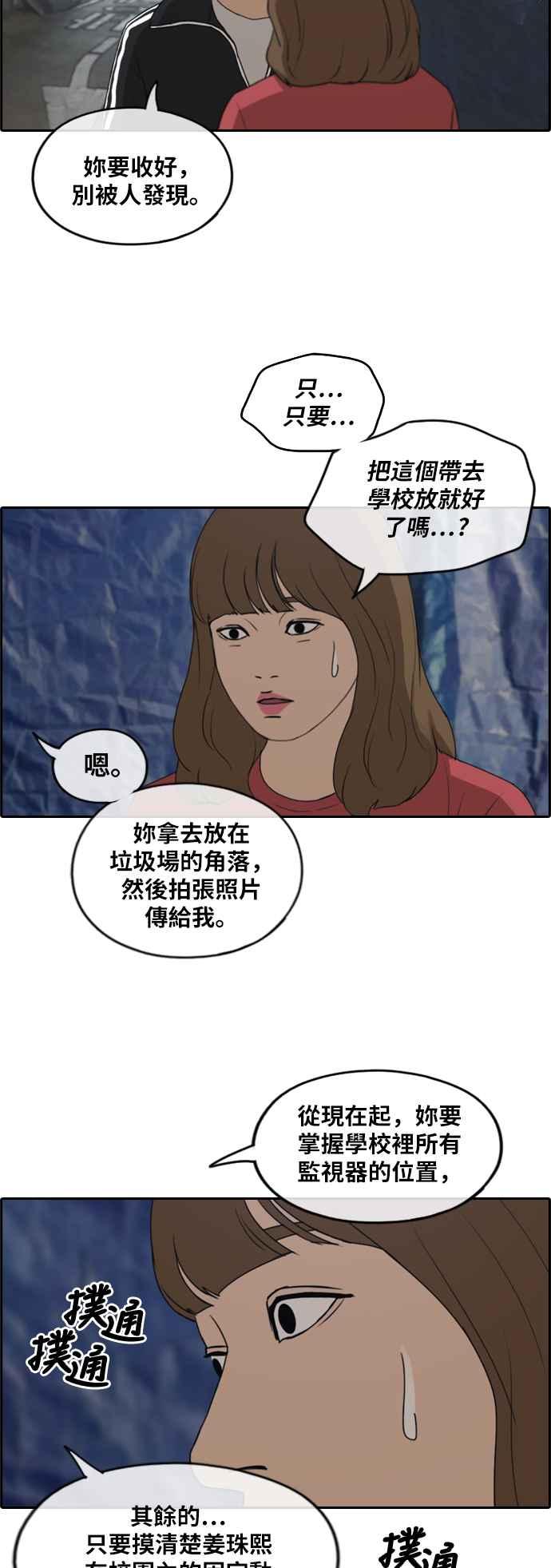 [第235话] 姜珠熙摧毁计划(1)26