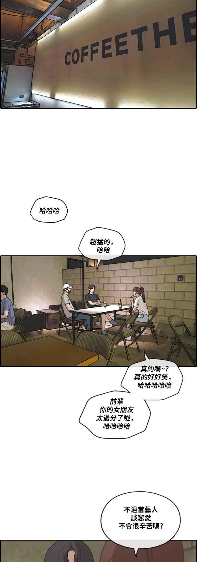[第212话] 下学期开始 (2)42