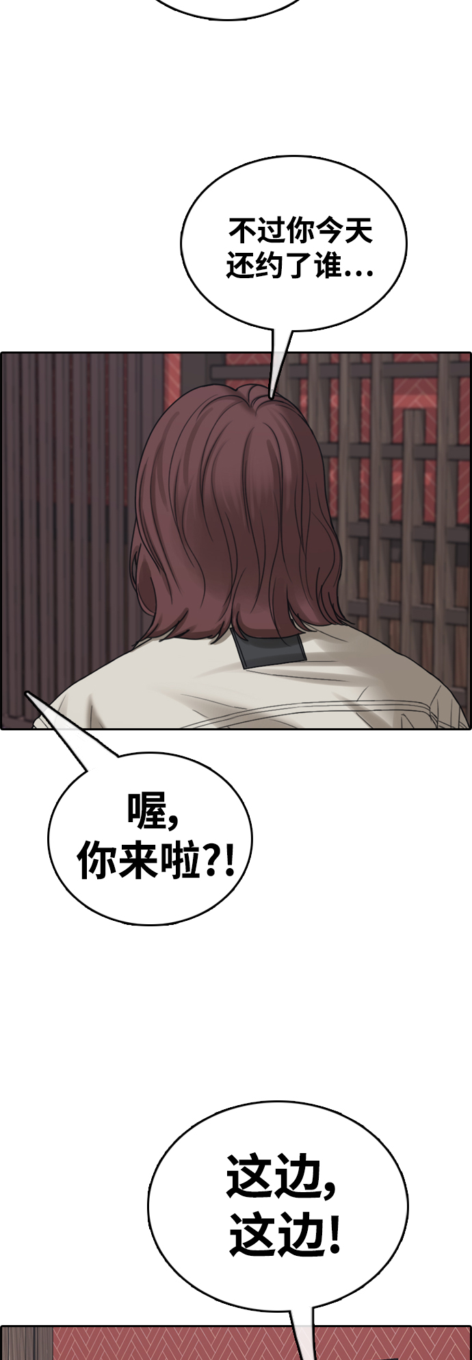 [第442话] 赌上人生的挑战（4）70