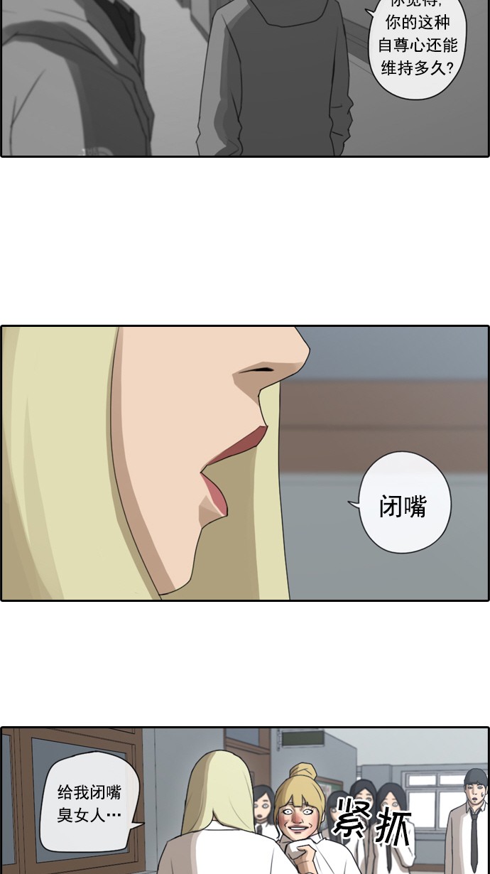 [第57话] 事件的元凶（1）30