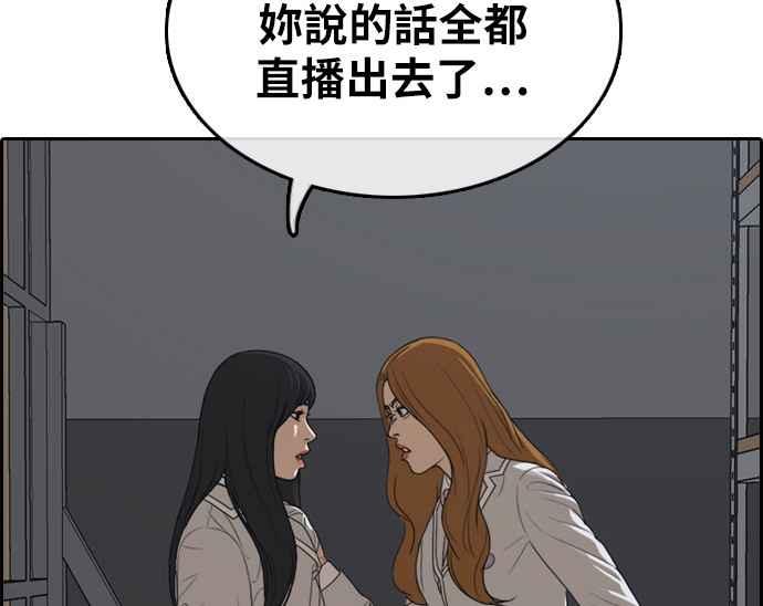 [第297话] 偶像生存节目(11)119