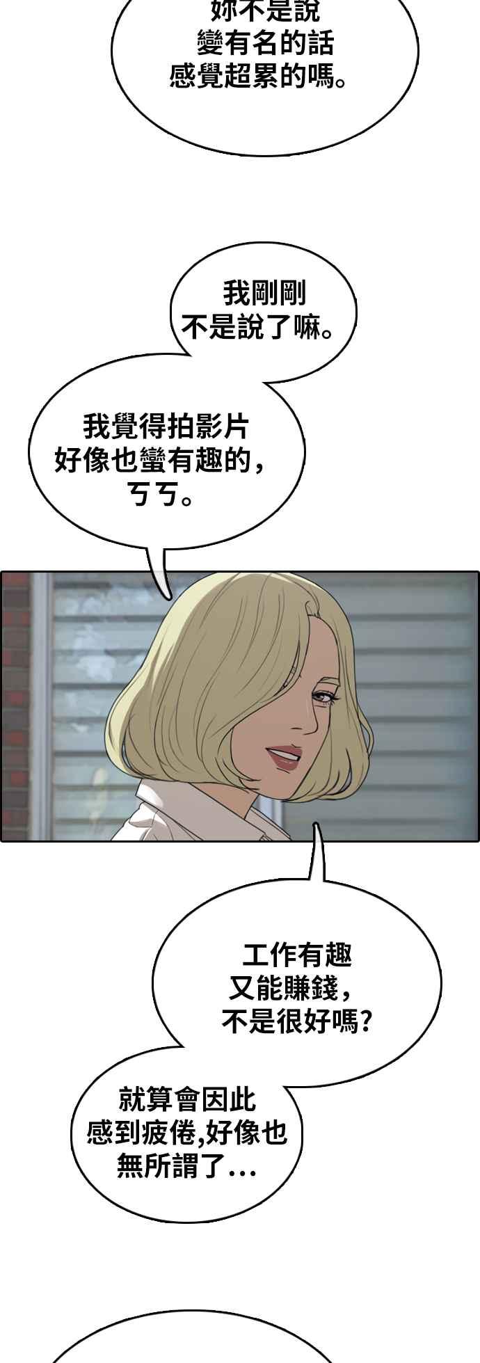 [第358话] 韩泰成的家与家人(1)19