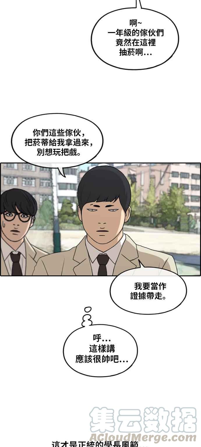 [第284话] 学生会 (2)4