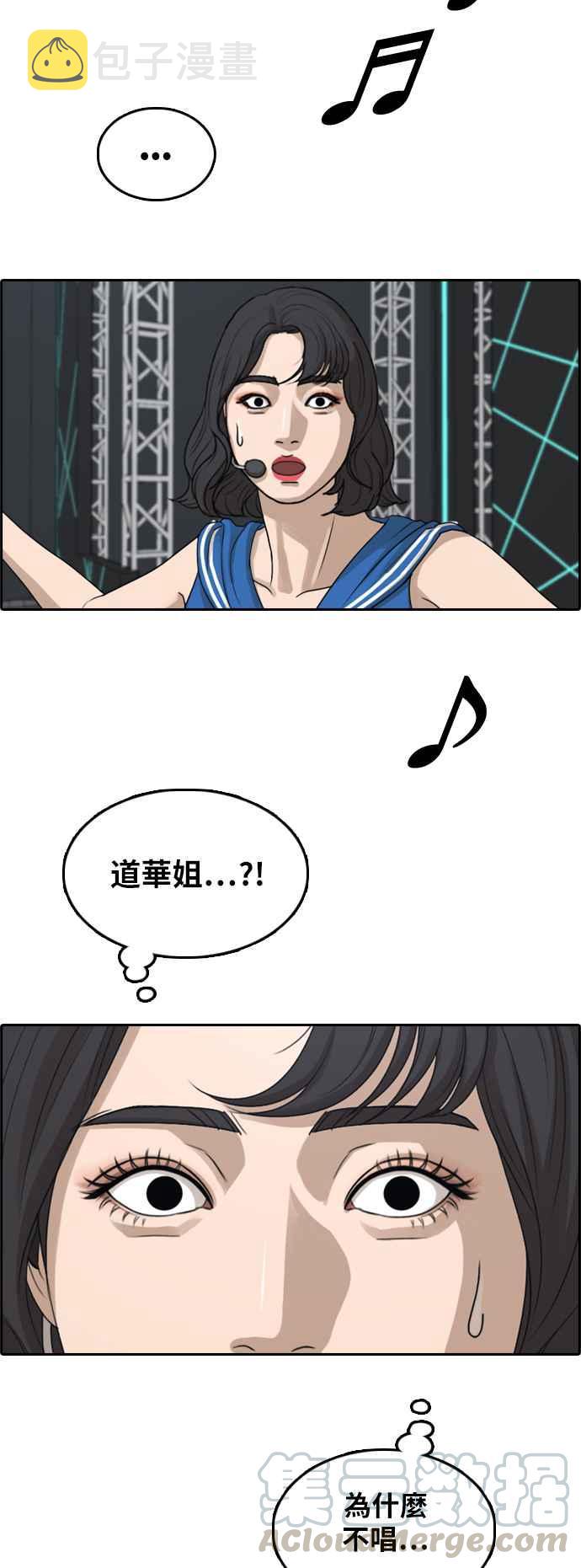 [第291话] 偶像生存节目(5)56