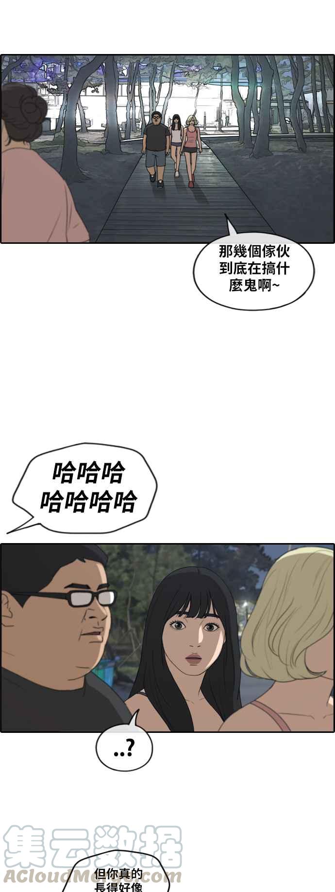 [第232话] 仲夏夜的镜浦台 (5)18
