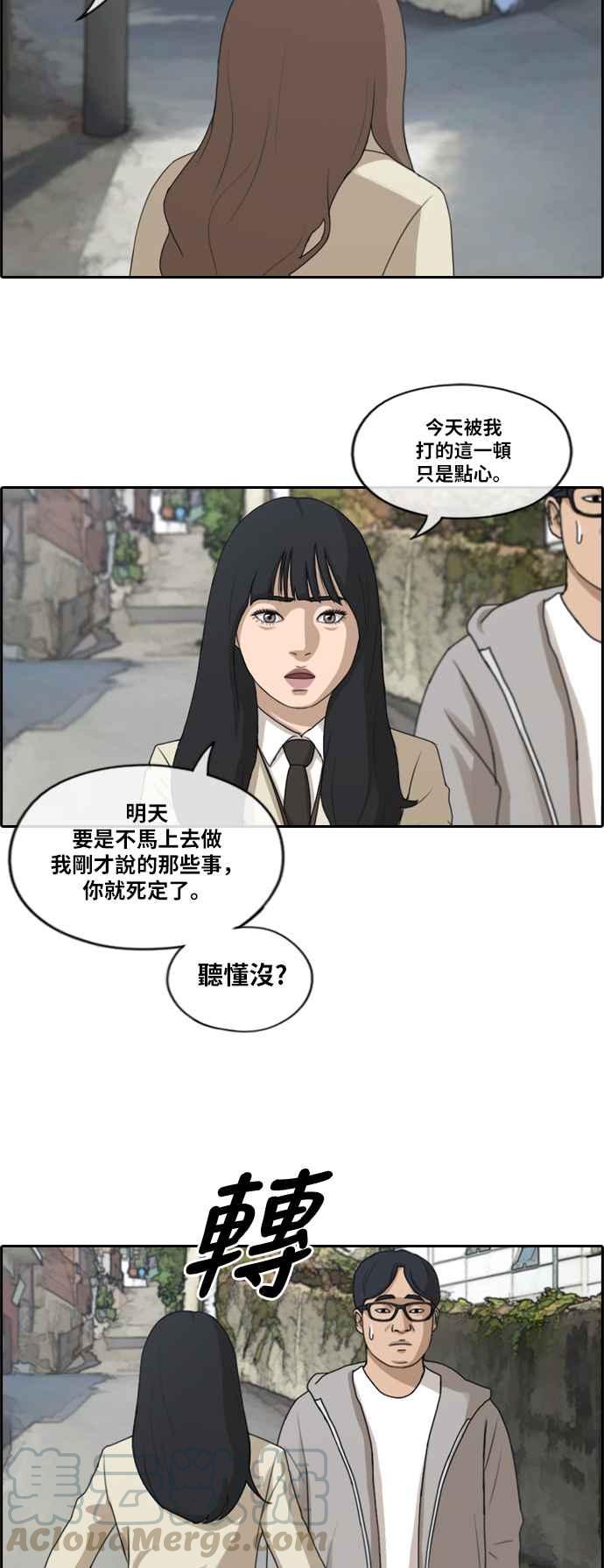 [第188话] 舞弊行爲(4)27