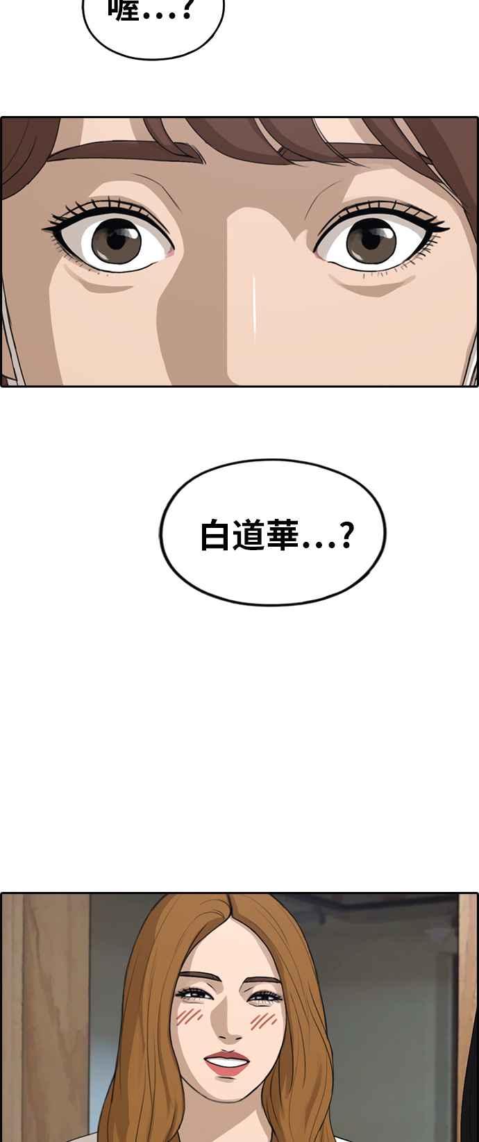 [第283话] 学生会 (1)2
