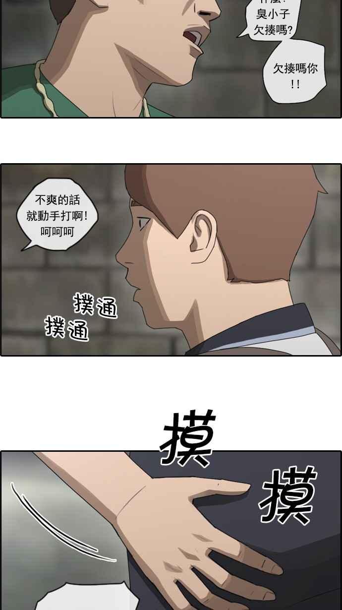[第65话] 陷入危机的海外旅行7