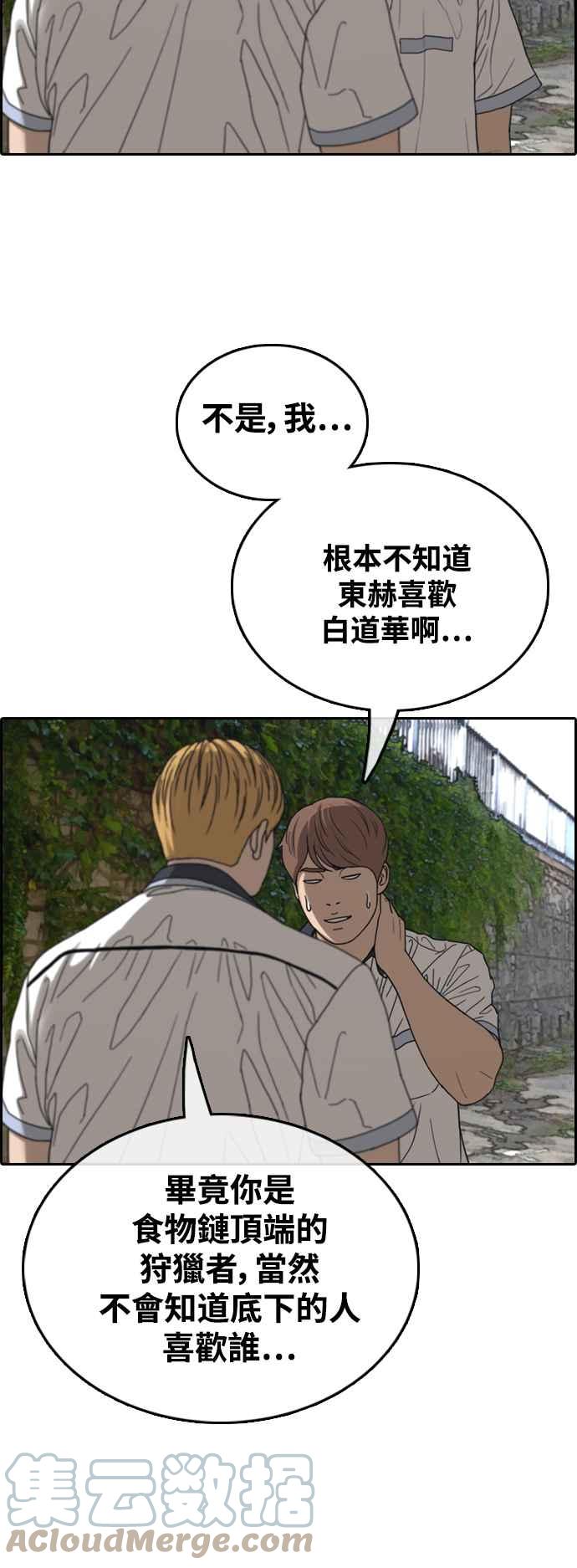 [第414话] 喜欢具夏林的人(2)21