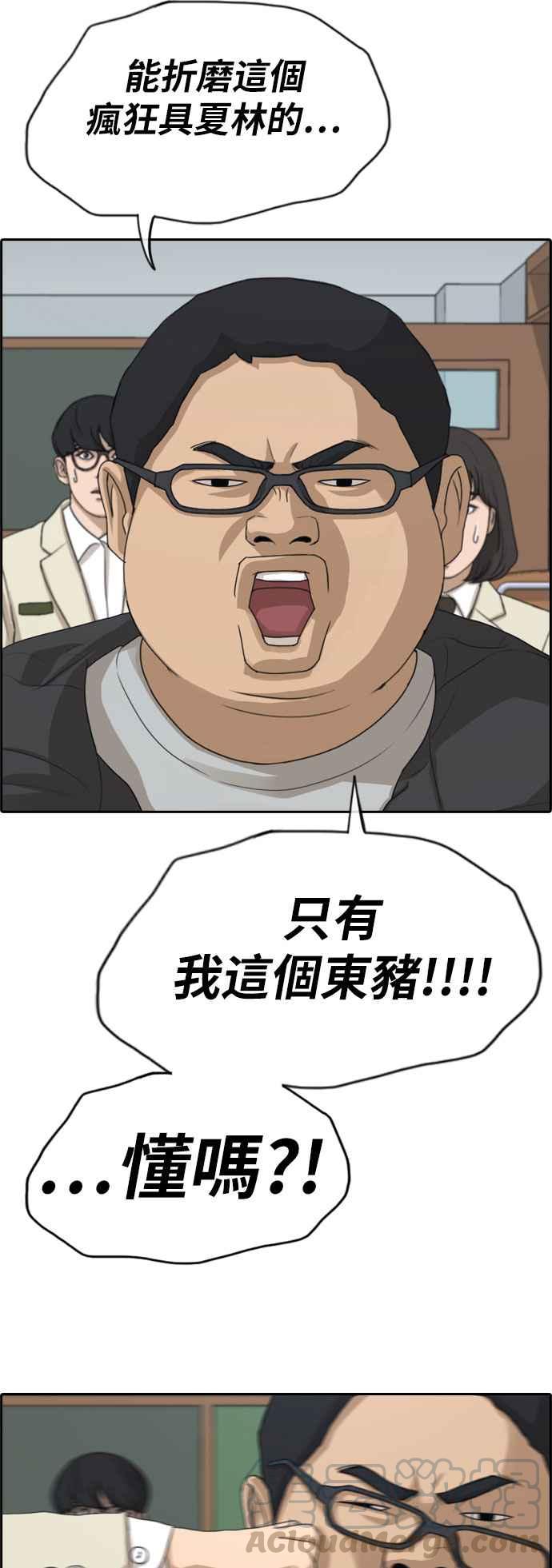 [第279话] 洛希的亲弟弟(3)12