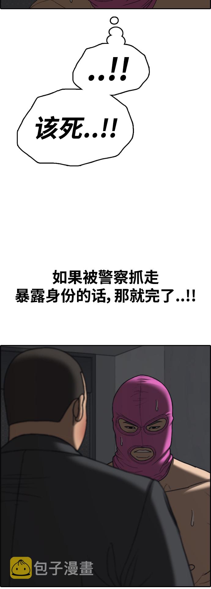 [第433话] 复合（3）28