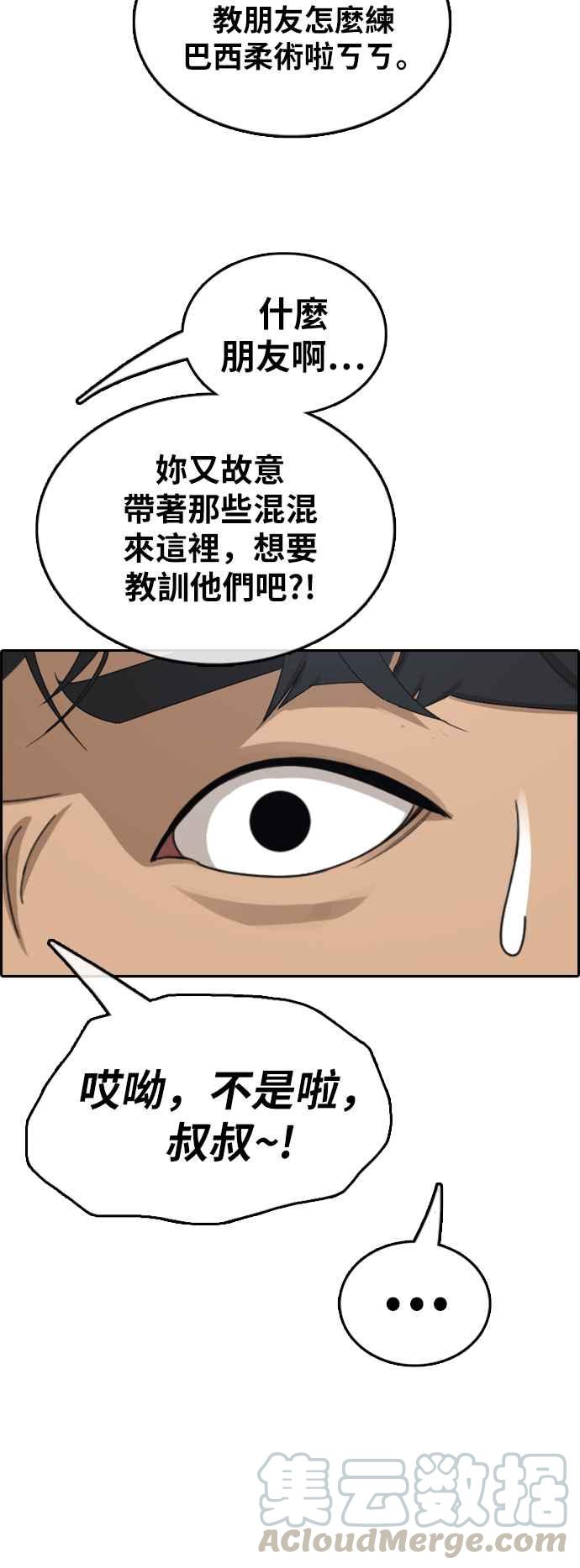 [第375话] 正式连载(9)39