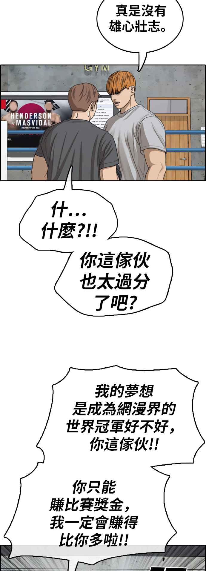 [第373话] 正式连载(7)31