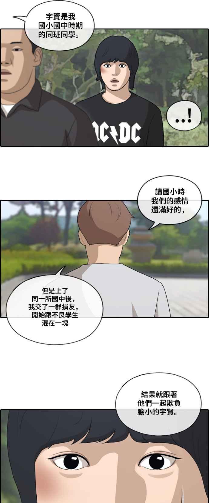 [第142话] 在国立博物馆 (1)17