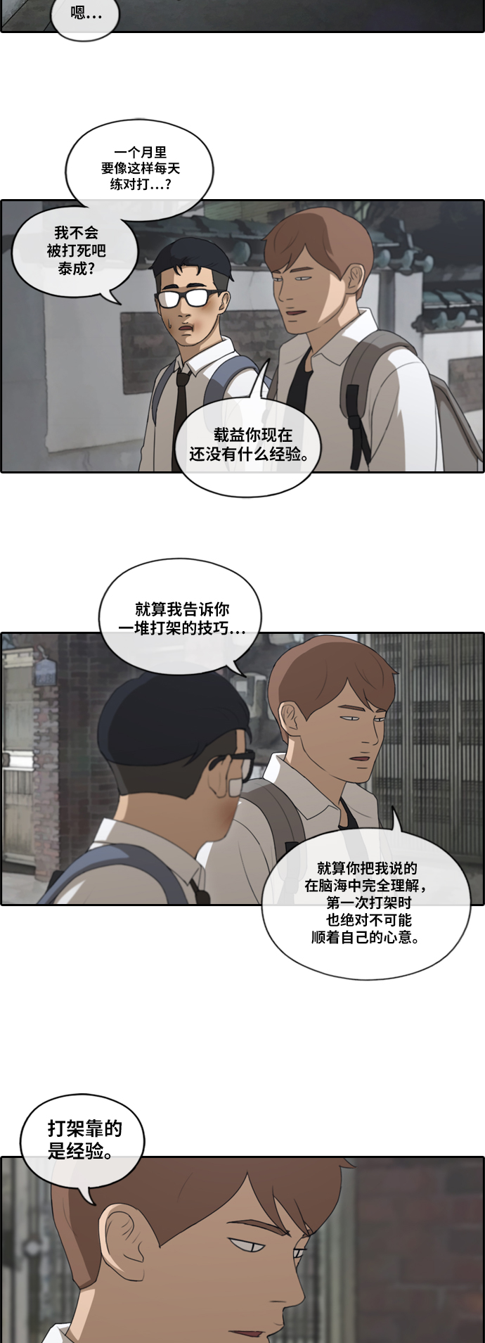 [第149话] 接力对打 (1)14