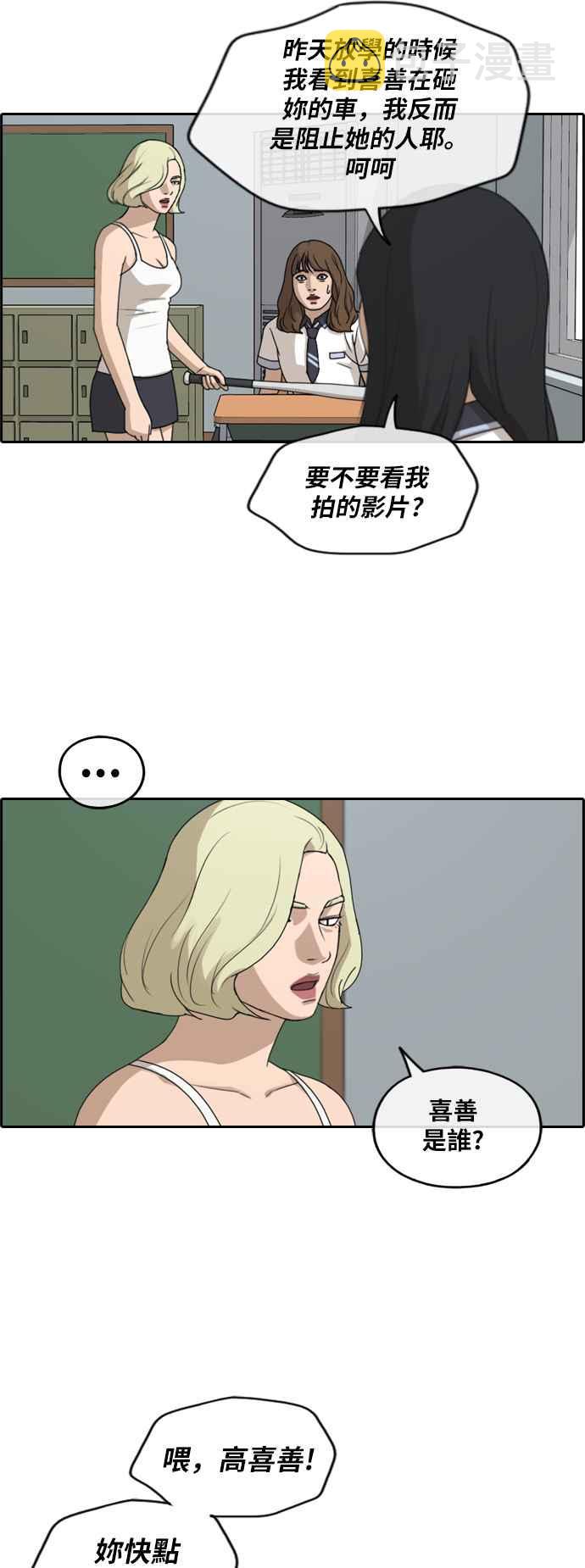 [第247话] 火大的具夏林 (2)28