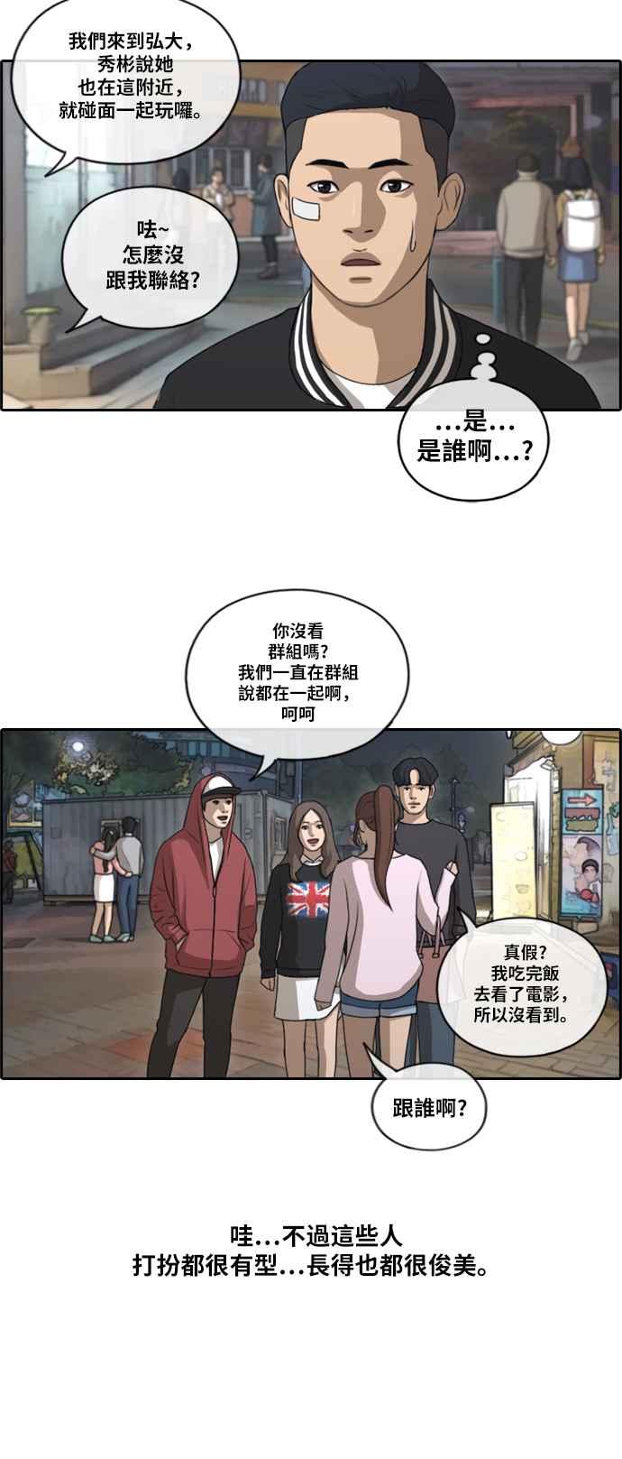 [第147话] 珠熙和载益的周末约会25