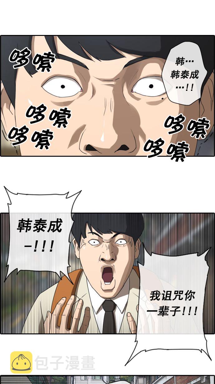 [第14话] 火热的周五（4）27