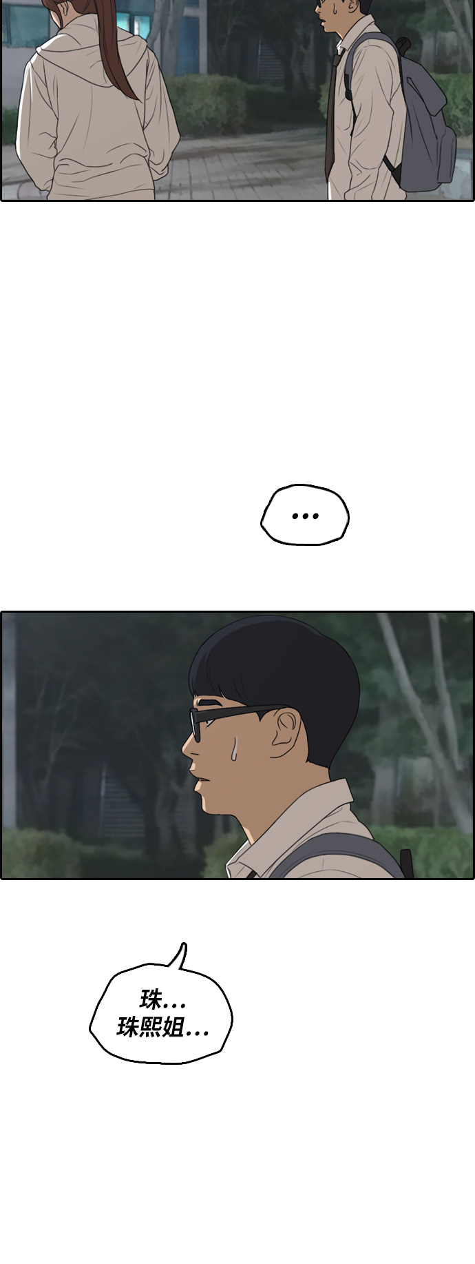 [第301话] 节目之後（3）37