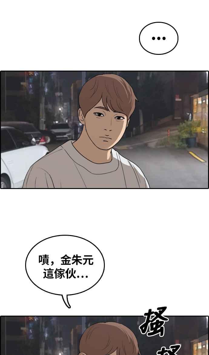 [第308话] 敏芝的生日礼物(3)37