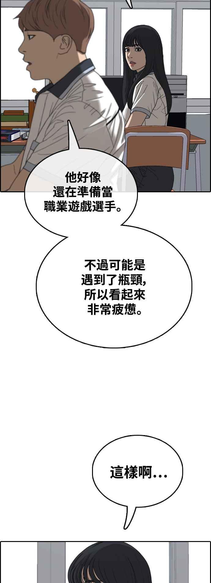 [第422话] 任载益的近况(2)43
