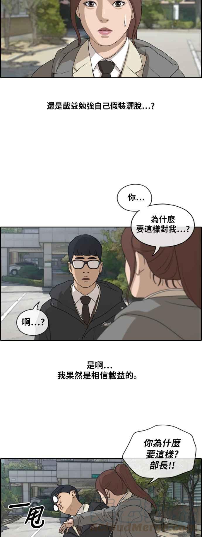 [第166话] 新社员权洛希21
