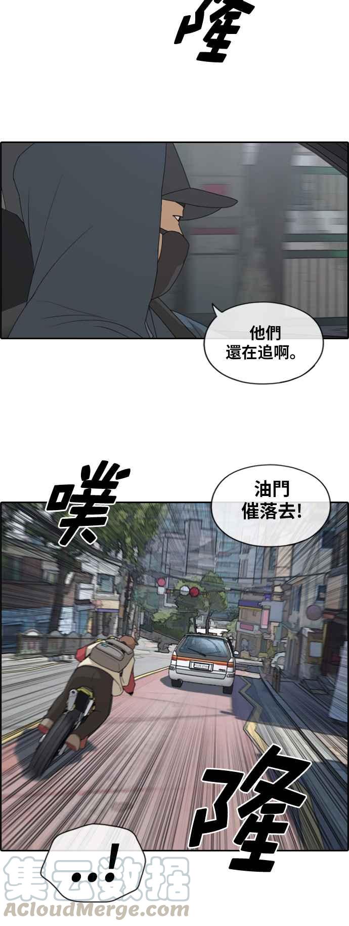 [第181话] 摩托车追击战 (1)15