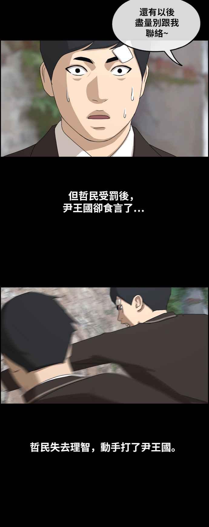 [第265话] 道峰山国中的故事(4)42