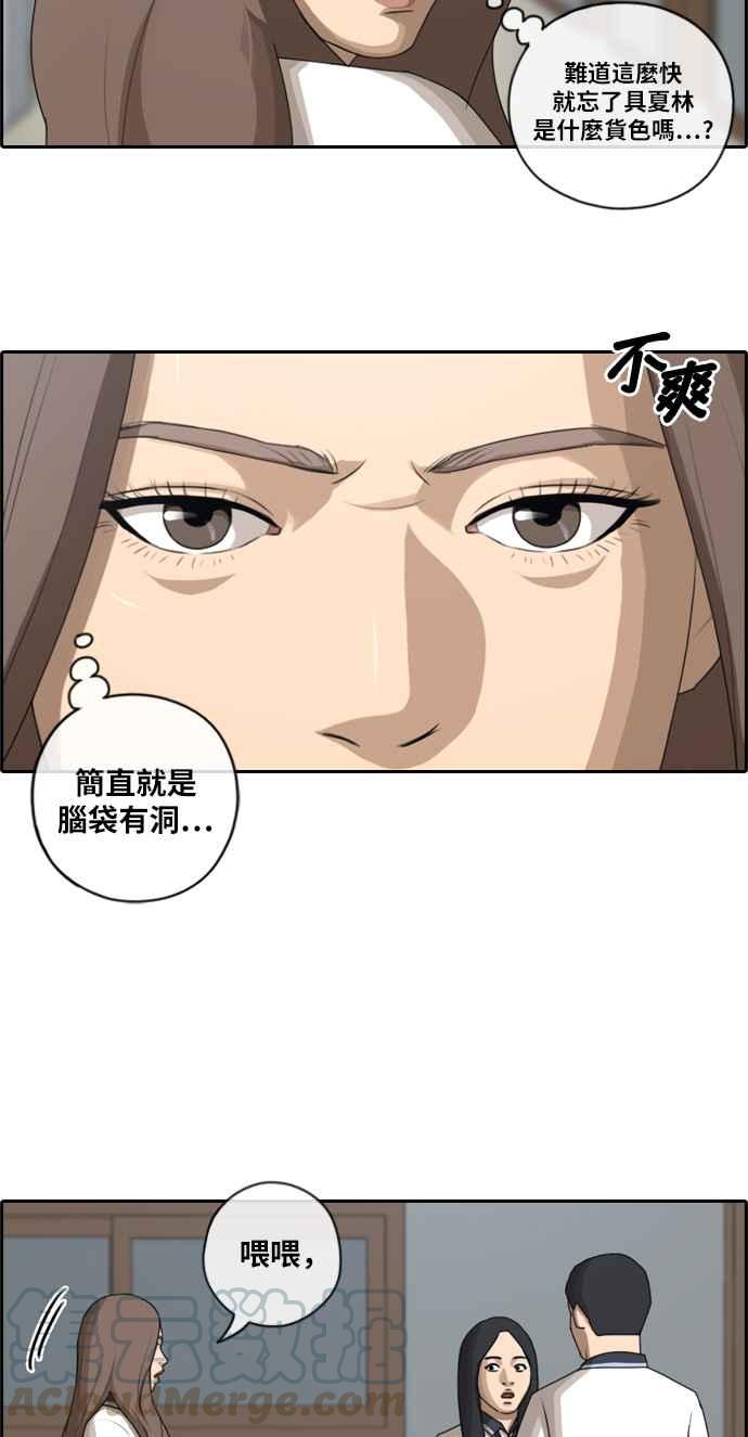 [第92话] 玄雅英15
