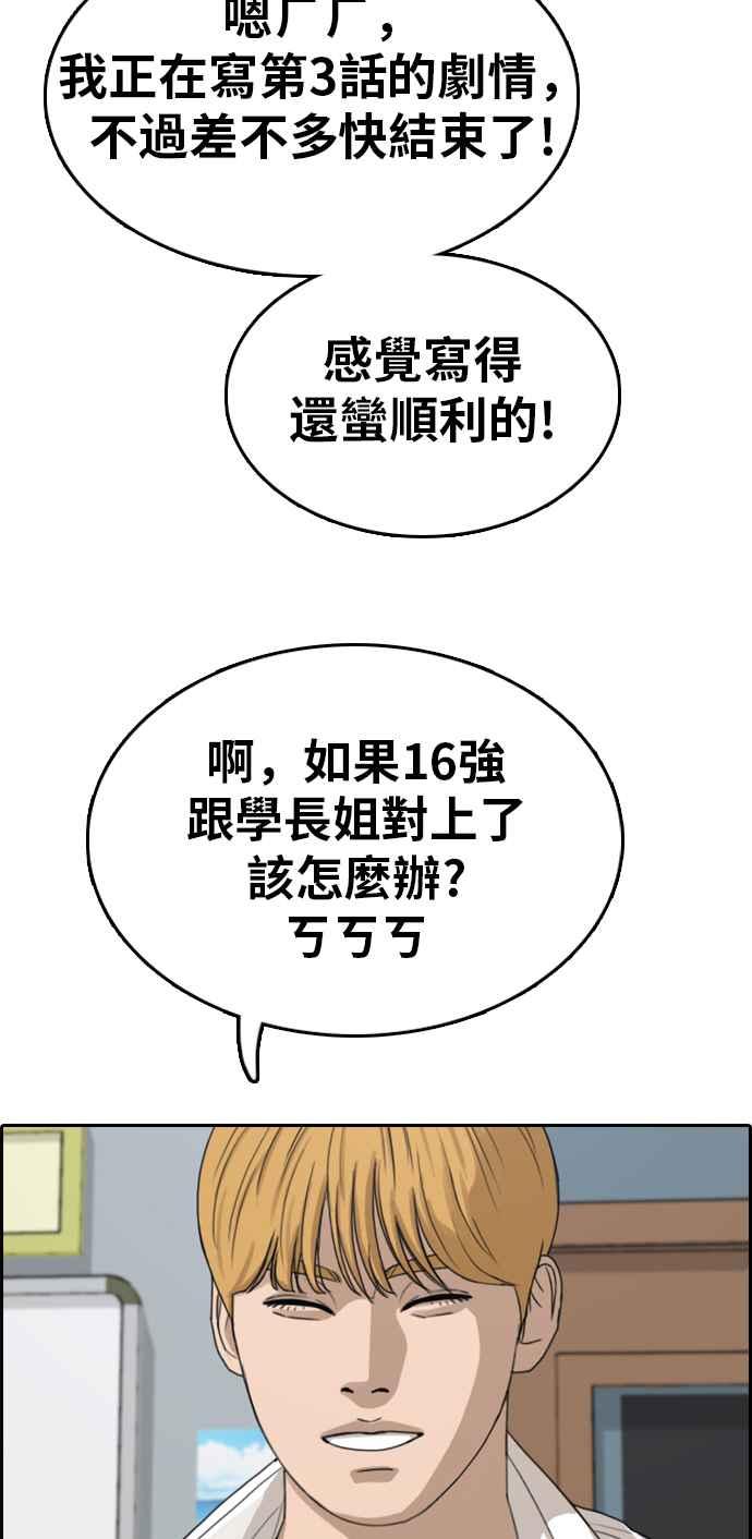 [第333话] 金发男学生(9)102