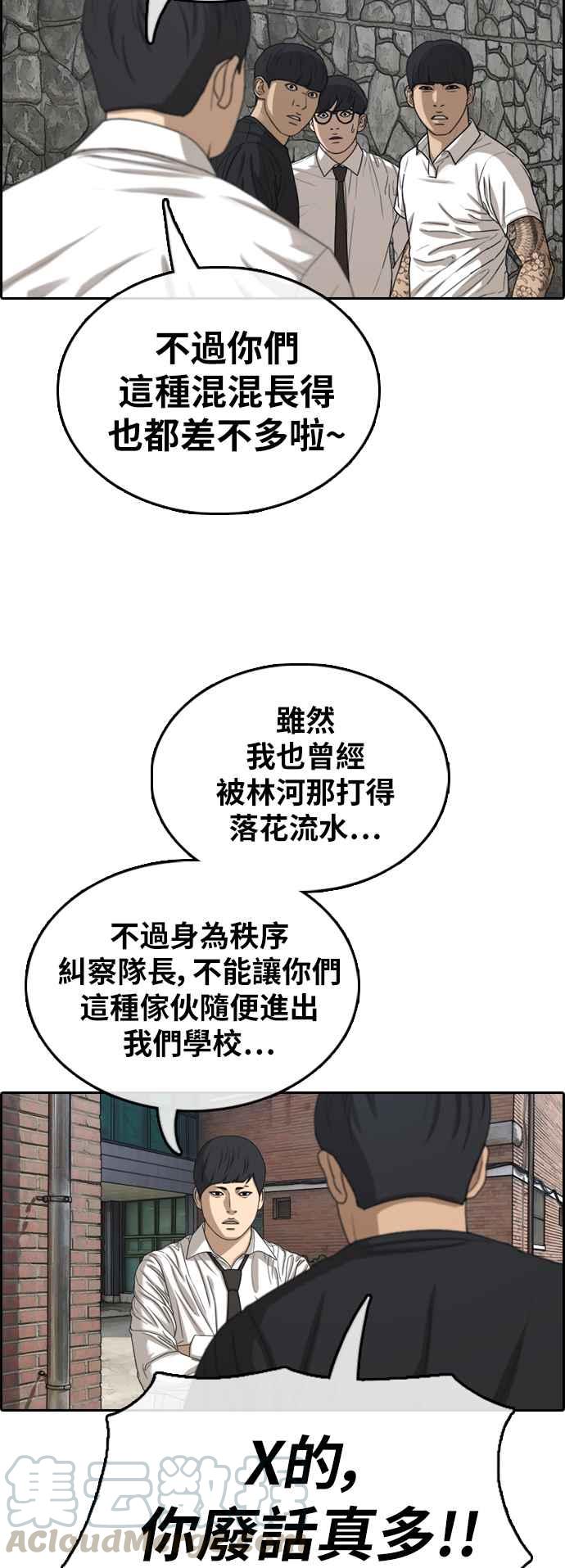 [第368话] 正式连载(2)32