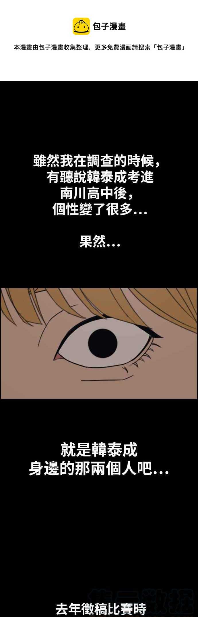 [第333话] 金发男学生(9)0