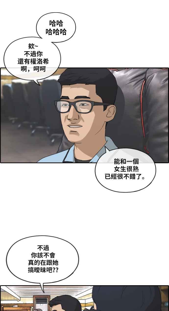[第215话] 新人演员的醋意 (3)23