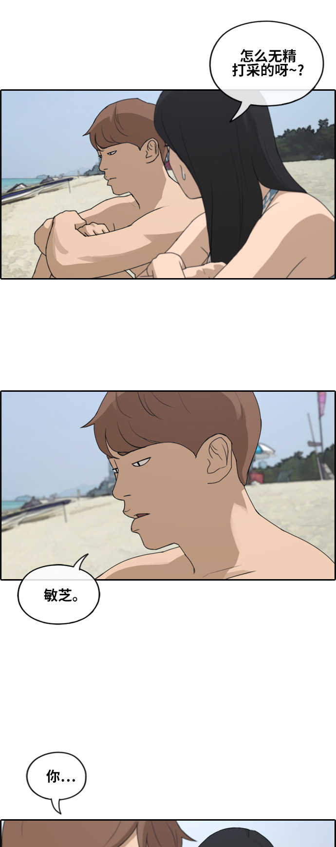 [第230话] 夏夜的镜浦台（3）17