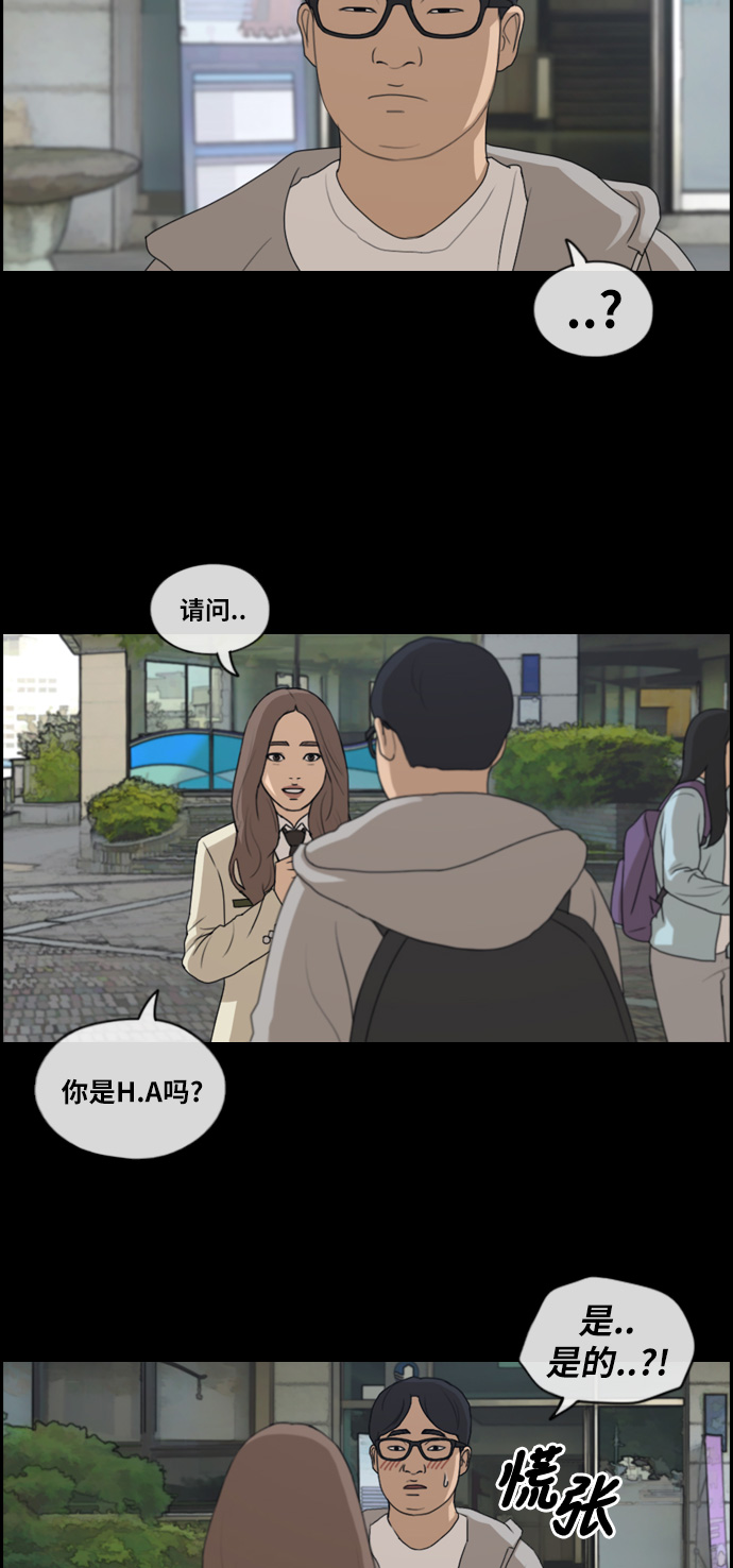 [第185话] 不正当行爲（1）21