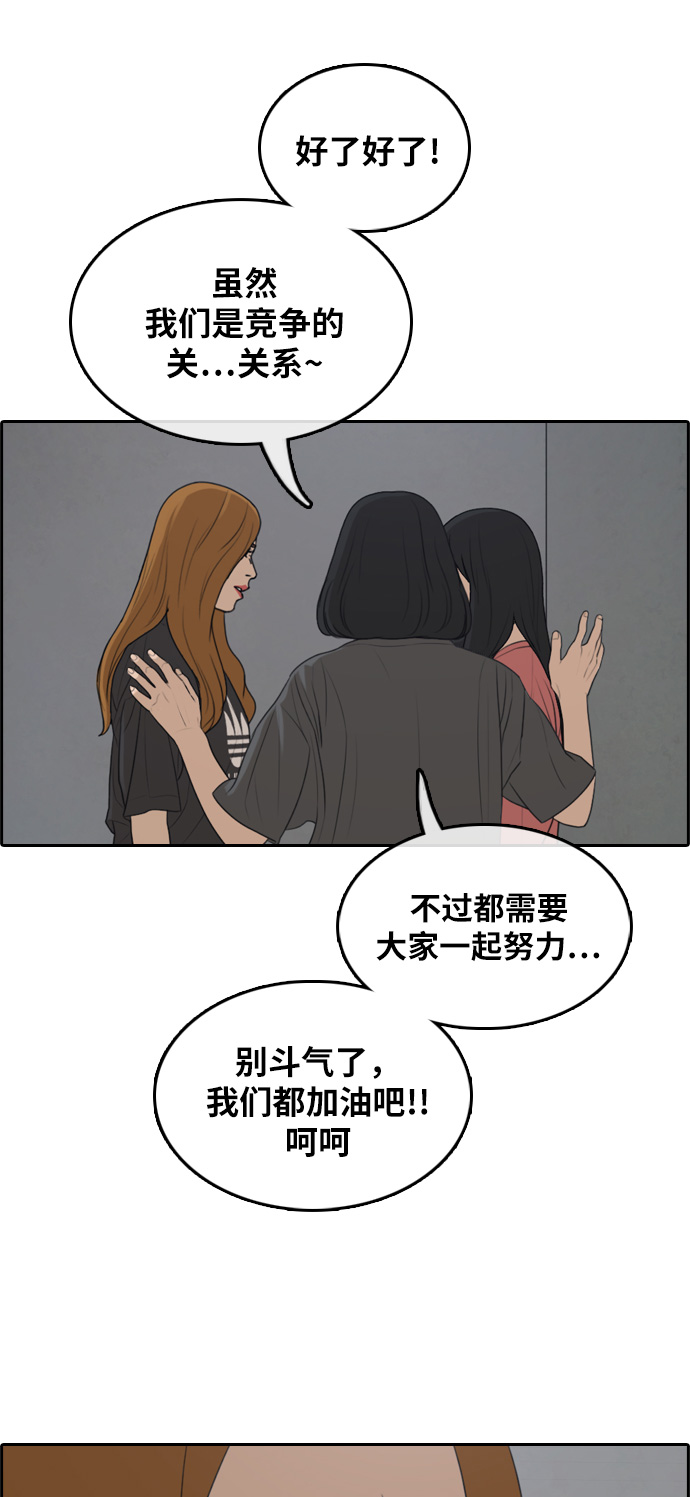 [第290话] 偶像选秀节目（4）10